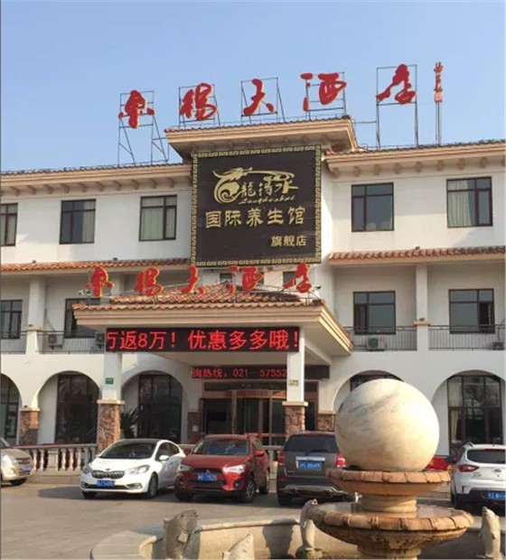 楊魯飯店消防檢測(cè)