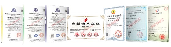 公司簡介-榮譽資質(zhì)