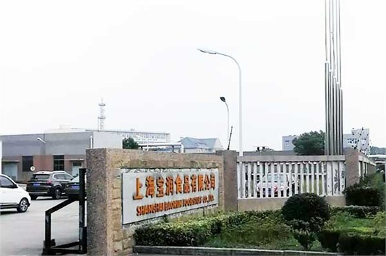 寶潤食品車間消防檢測