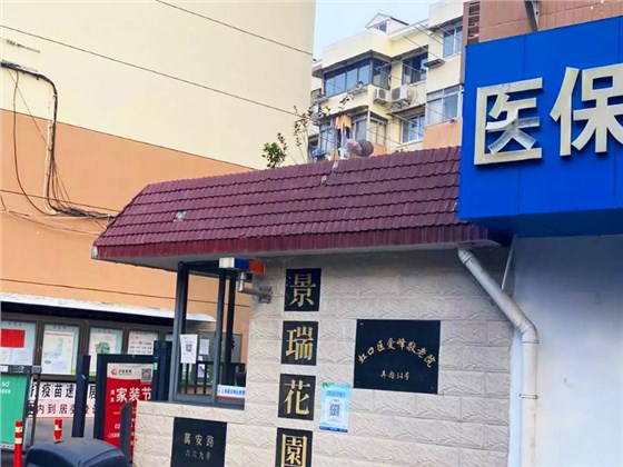 上海虹口區(qū)愛峰敬老院消防設施維保、年檢、電氣防火檢測、消防安裝改造工程