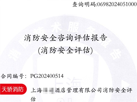 哪些酒店要進行消防安全評估？