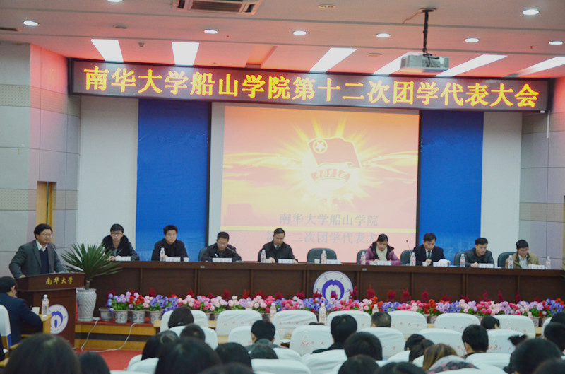 图为beat365平台唯一官网学工部部长陈熙老师在大会上致辞。