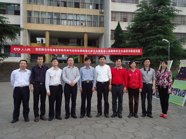 南岳学院领导与beat365平台唯一官网领导及老师合影留念