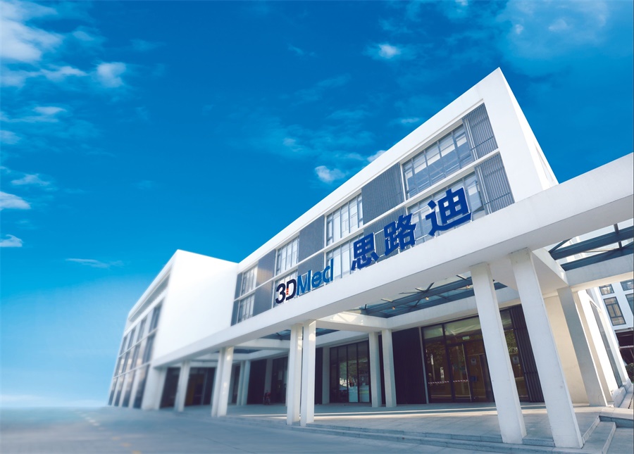 思路迪醫(yī)學(xué)檢驗(yàn)所