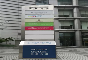 永銀大廈 永銀大廈