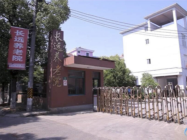 上海奉賢區(qū)長遠(yuǎn)養(yǎng)老院消防設(shè)施維護(hù)保養(yǎng)