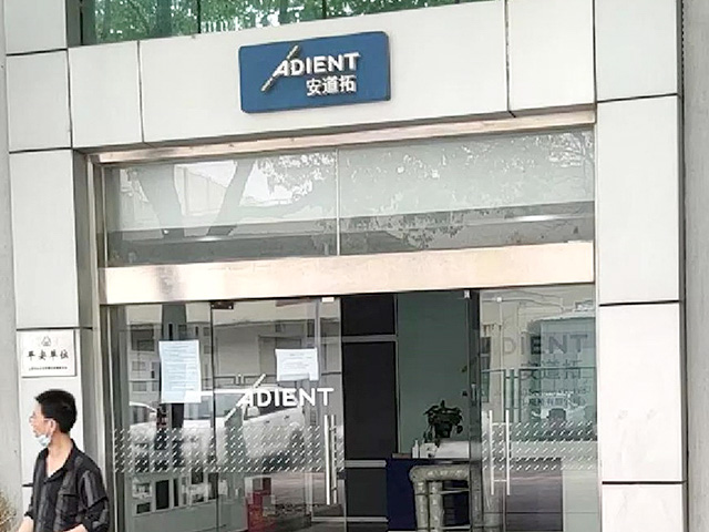 安道拓（上海）座椅有限公司消防系統(tǒng)維護(hù)保養(yǎng)