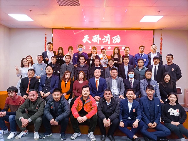上海天驕消防2021年年會合影
