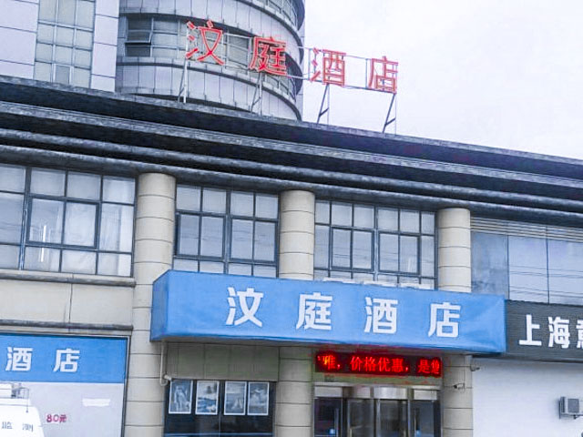 汶庭酒店消防維保年檢