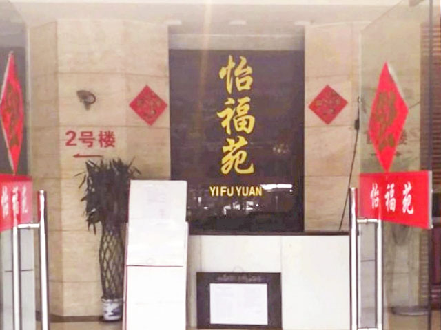 怡福苑住宅小區(qū)消防設施維護保養(yǎng)