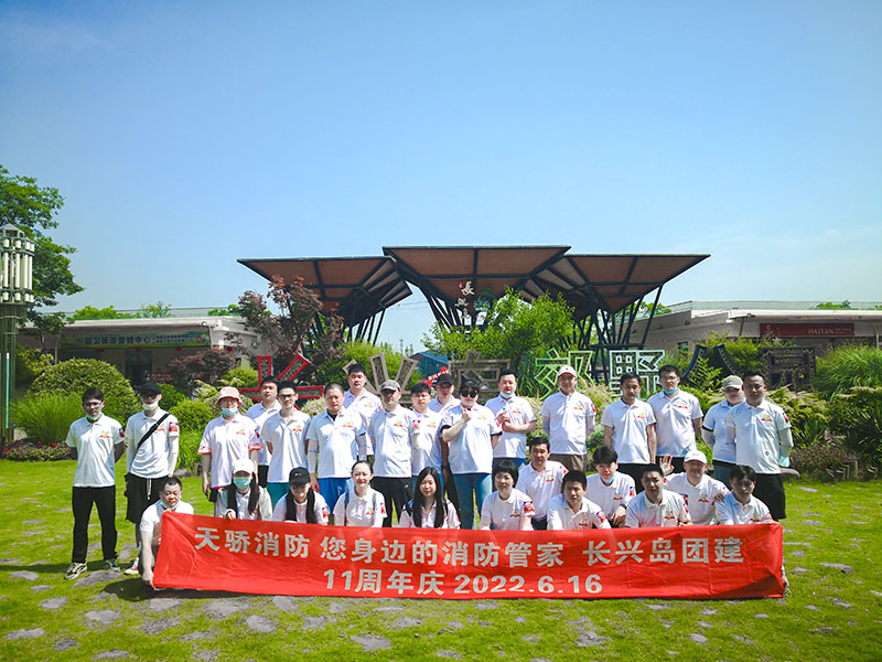 天驕消防11周年慶