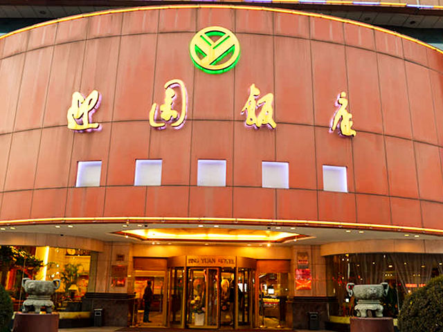 迎園飯店消防設(shè)施維保服務(wù)