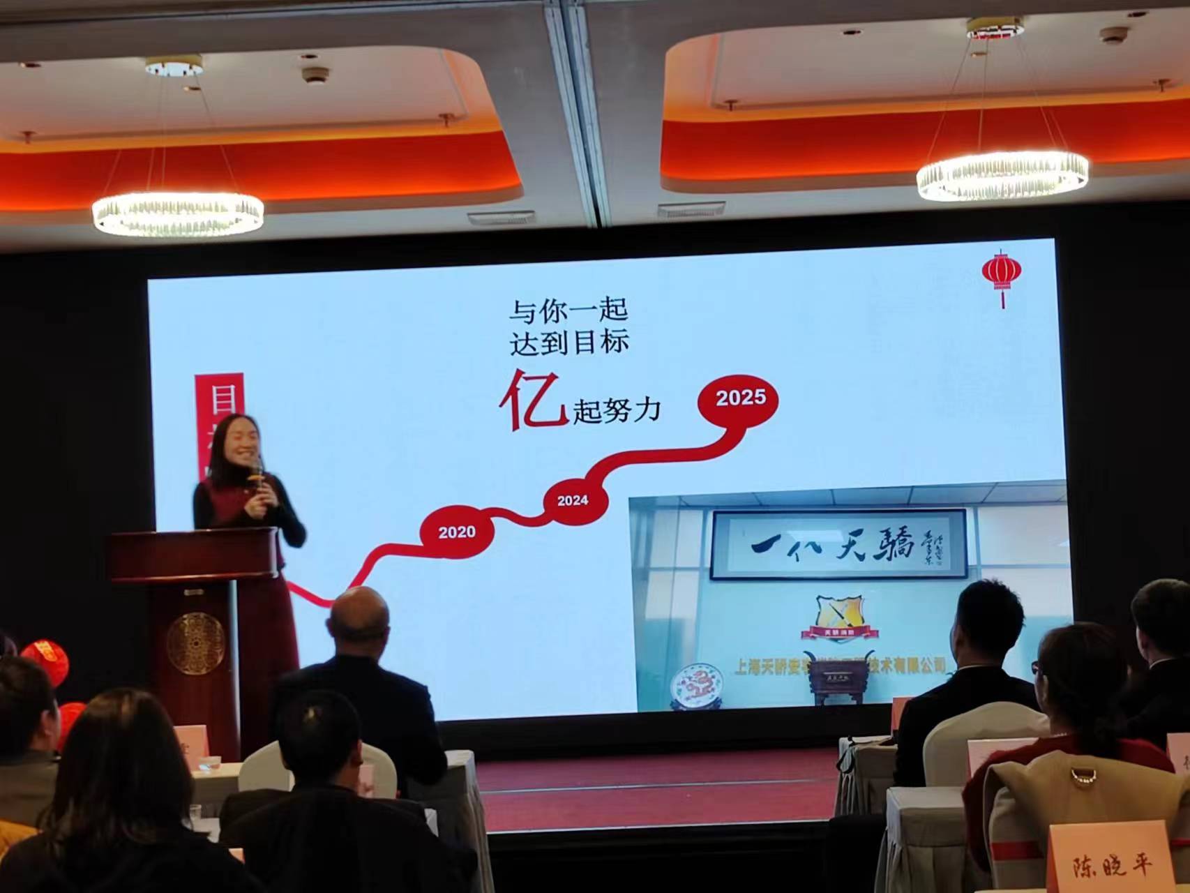 2024年天驕消防年會1447