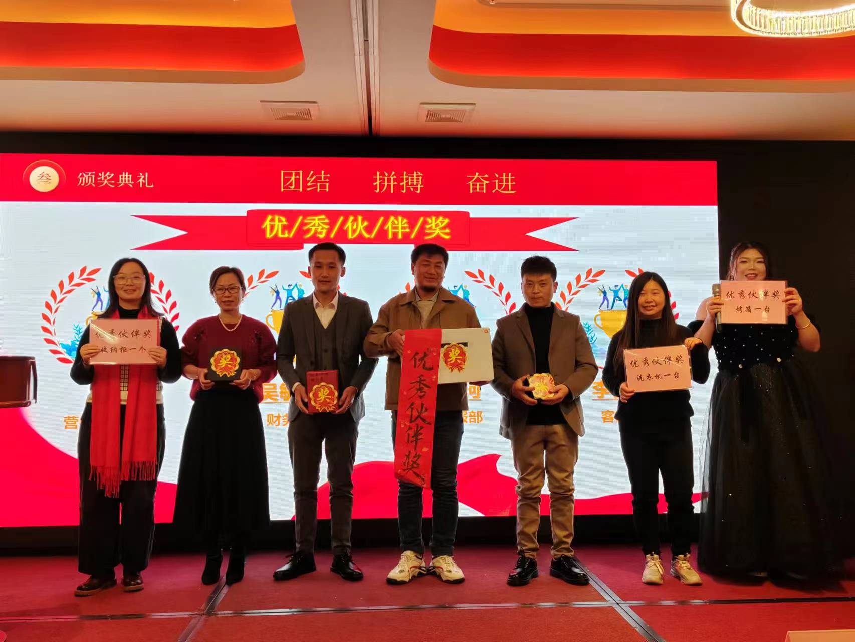 2024年天驕消防年會1520