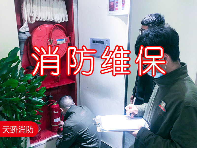 消防維保1-1 消防維保1-1