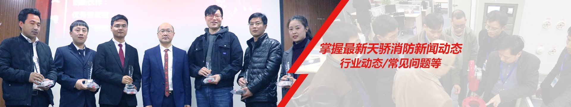 掌握最新天驕消防新聞動(dòng)態(tài)