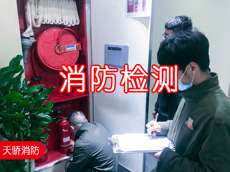 消防檢測(cè)報(bào)告由什么單位出